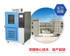 <b>應(yīng)對(duì)溫變循環(huán)！高低溫交變?cè)囼?yàn)箱的產(chǎn)品可靠性驗(yàn)證</b>